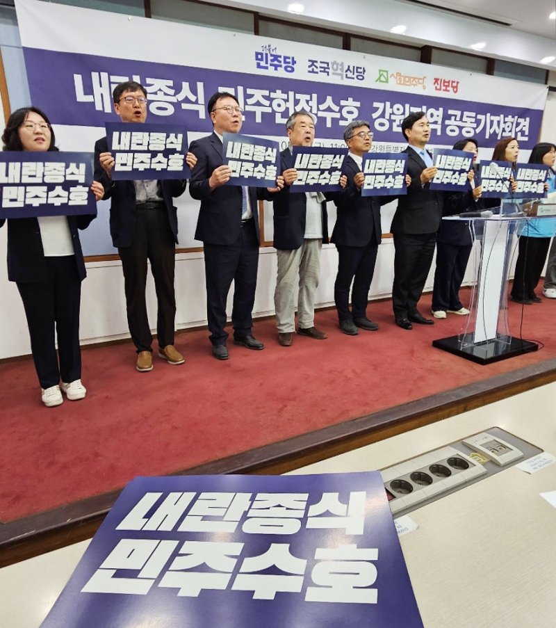 강원 진보정당, 대법원 대선 개입 규탄 공동 기자회견 (출처=연합뉴스)
