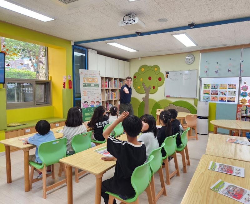 김포시 다함께돌봄센터 영어 원어민 수업 (출처=연합뉴스)
