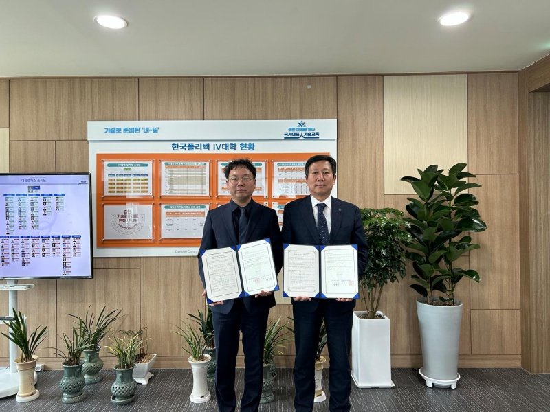 한국폴리텍IV대학 대전캠퍼스와 숭실사이버대학교가 8일 양 대학의 공동 발전과 인재 양성을 위한 협력 체계 구축을 위한 협약(MOU)을 했다. (한국폴리텍IV대학 제공.재판매 및 DB금지)/뉴스1