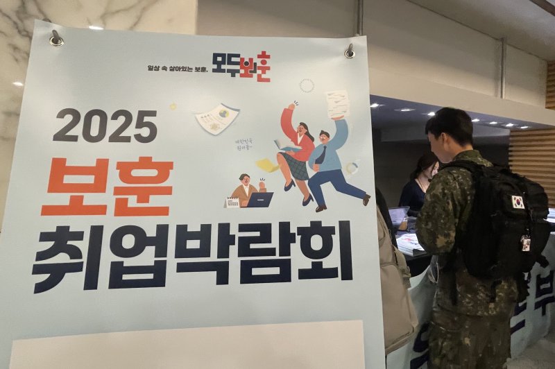 [서울=뉴시스] 이주영 기자 = 9일 오후 서울 중구 대한상공회의소에서 열린 '2025 보훈 취업박람회'에서 한 군인이 입장 등록을 하고 있다. 2025.05.09. zoo@newsis.com