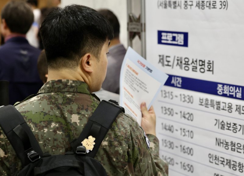 [서울=뉴시스] 김명년 기자 = 9일 오후 서울 중구 대한상공회의소에서 열린 '2025 보훈 취업박람회'에서 군인이 안내문을 확인하고 있다. 2025.05.09. kmn@newsis.com
