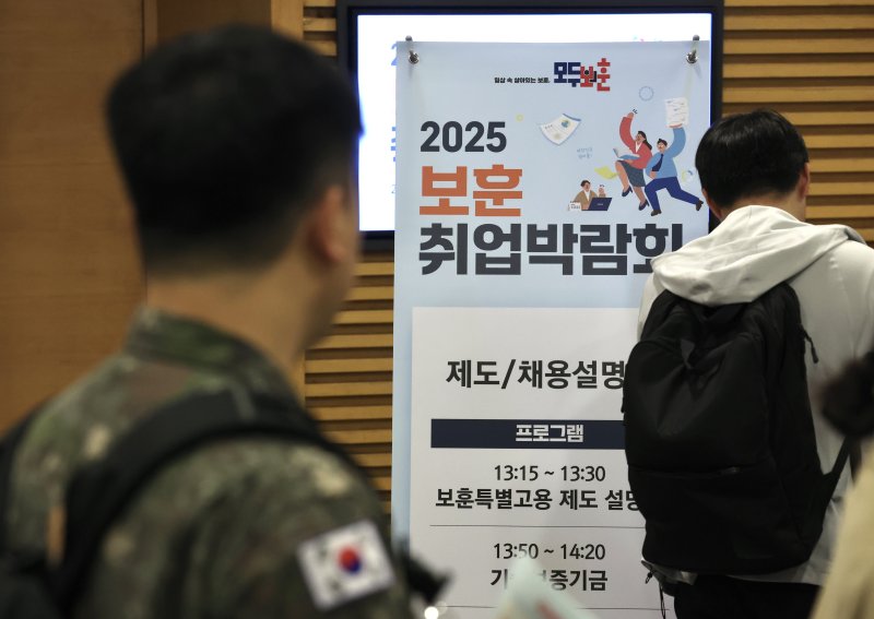 [서울=뉴시스] 김명년 기자 = 9일 오후 서울 중구 대한상공회의소에서 열린 '2025 보훈 취업박람회'에서 군인이 안내문을 확인하고 있다. 2025.05.09. kmn@newsis.com