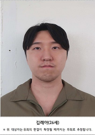 여자친구 살해한 혐의로 기소된 김레아. (출처=연합뉴스)