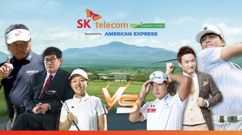 최경주, 이경규 등이 출전하는 SK텔레콤 채리티 오픈이 14일 개막한다. (프레인스포츠 제공)