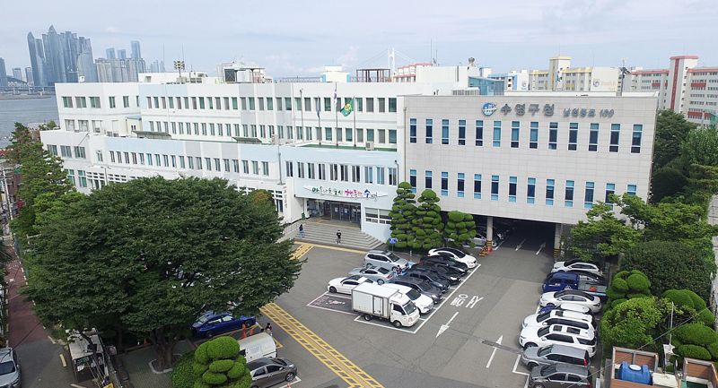 수영구청 전경. 수영구 제공