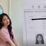 CEO 된 남지현, 연예계 안 떠났다 ″한예종 지원″