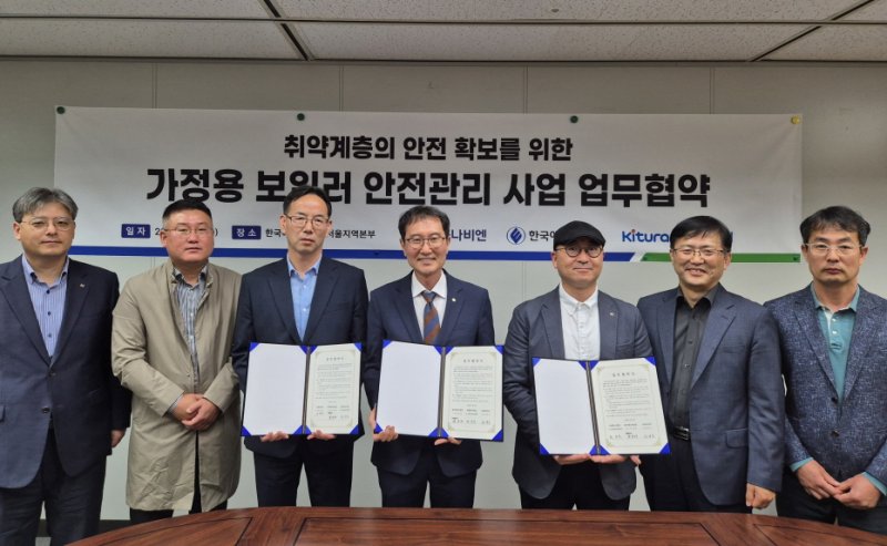 [세종=뉴시스]한국에너지공단 서울지역본부에서 열린 '가정용 보일러 안전관리 사업 업무협약식'에서 한영배 한국에너지공단 지역에너지복지이사(좌측, 4번째)와 협약 관계자들이 기념사진을 촬영하고 있다.(사진=에너지공단 제공)