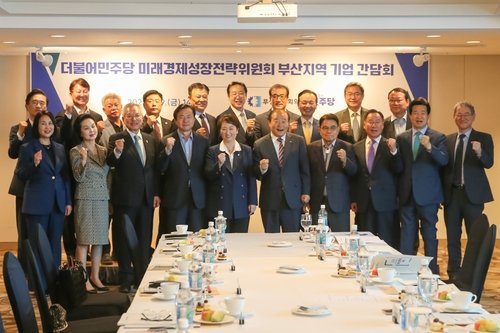 부산상의, 민주당에 25개 대선공약 과제 건의 (출처=연합뉴스)