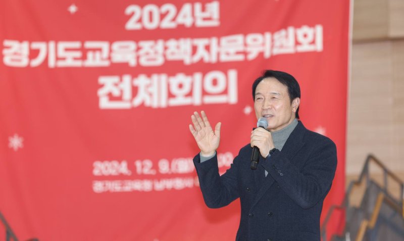 [수원=뉴시스] 임태희 경기도교육감. (사진=경기도교육청 제공) 2024.12.09. photo@newsis.com *재판매 및 DB 금지