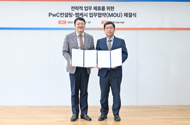 웹케시와 PwC컨설팅이 신성장 동력 확보를 위한 전략적 업무 제휴 협약을 체결했다고 9일 밝혔다. 사진 왼쪽부터 문홍기 PwC컨설팅 대표와 강원주 웹케시 대표 (사진=웹케시 제공) *재판매 및 DB 금지