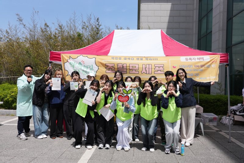 [울산=뉴시스] 구미현 기자 =울산과학대학교 간호학부가 2021년부터 5년째 생명나눔실천본부에서 주최하는 백혈병 아이를 위한 '조혈모세포 희망 프로젝트'를 진행했다. (사진=울산과학대 제공) 2025.05.09. photo@newsis.com *재판매 및 DB 금지