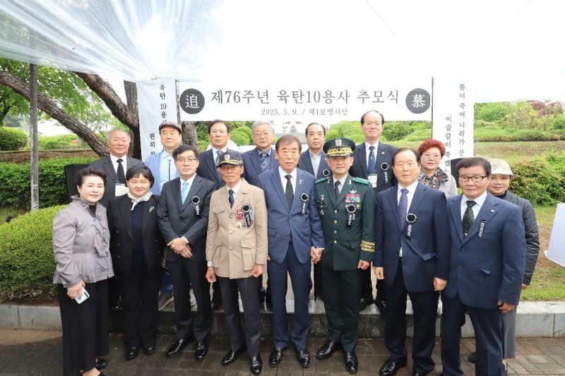 9일 파주 통일공원에서 육군 1사단이 개최한 ‘제76주년 육탄10용사 호국정신 기념식’ 참석자들이 기념사진을 찍고 있다. (육군 1사단 제공, 재판매 및 DB금지)