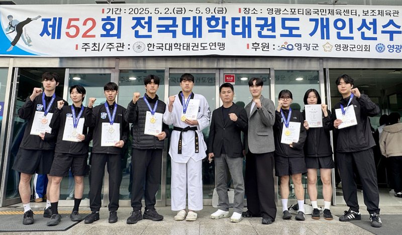 '제52회 전국대학태권도 개인선수권대회'에서 역대 최다 결승 진출이라는 성적을 거둔 계명대 태권도부. (계명대 제공.재판매 및 DB금지)