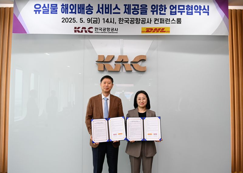 "공항 유실물, 해외까지 배송"... 한국공항公, 김포공항 등으로 확대