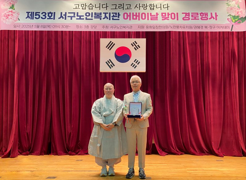 [대전=뉴시스]충남대병원 대전 노인보건의료센터가 최근 대전 서구노인복지관으로부터 감사패를 받았다.(사진=충남대학교병원 제공) 202505.09. photo@newsis.com *재판매 및 DB 금지