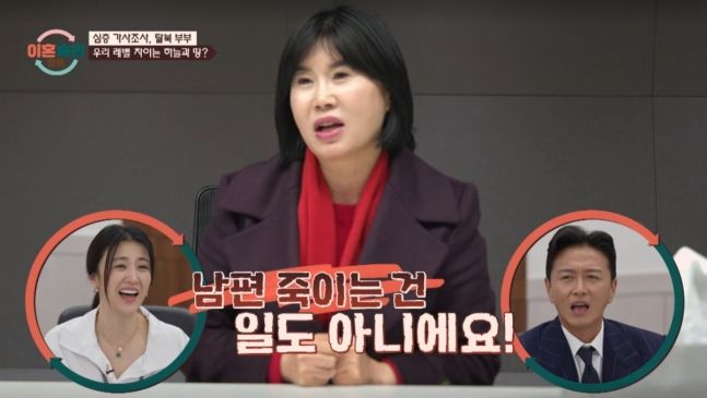 토토 솔루션을 무시하는 말을 일삼는 토토 솔루션의 모습. /사진=JTBC '이혼숙려캠프' 캡처