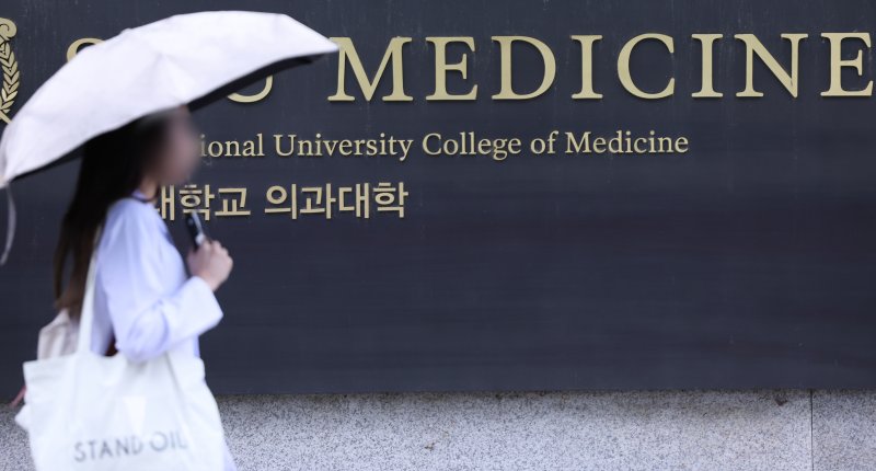 교육부는 전국 40개 의과대학 재학생 총 1만 9475명 중 42.6%인 8305명을 유급, 46명을 제적 처리한다고 9일 밝혔다. 사진은 서울 시내 의과대학의 모습. 2025.5.9/뉴스1 ⓒ News1 허경 기자