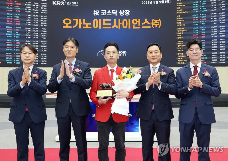 오가노이드사이언스 코스닥시장 상장기념식 (출처=연합뉴스)