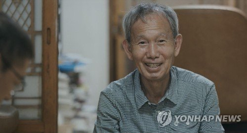 다큐 '어른 김장하'의 한 장면 (출처=연합뉴스)