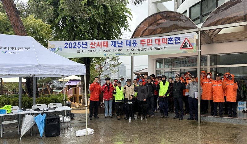 대피훈련.(과천시 제공)