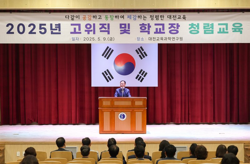 설동호 교육감이 9일 대전교육과학연구원에서 열린 청렴교육에서 인사말을 하고 있다. (대전교육청 제공.재판매 및 DB금지)/뉴스1