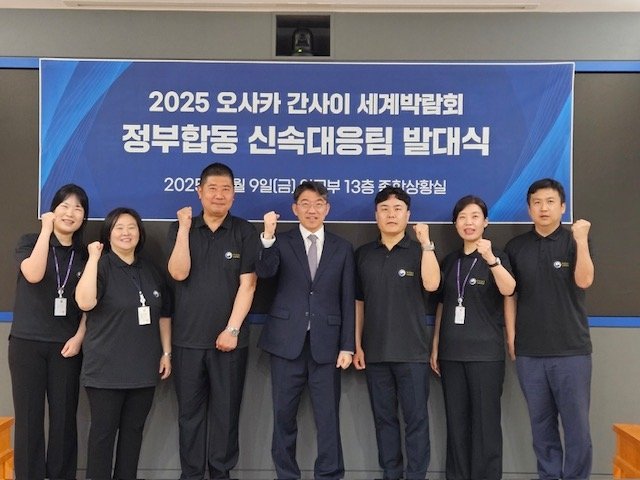 오사카 엑스포 신속대응팀 (출처=연합뉴스)