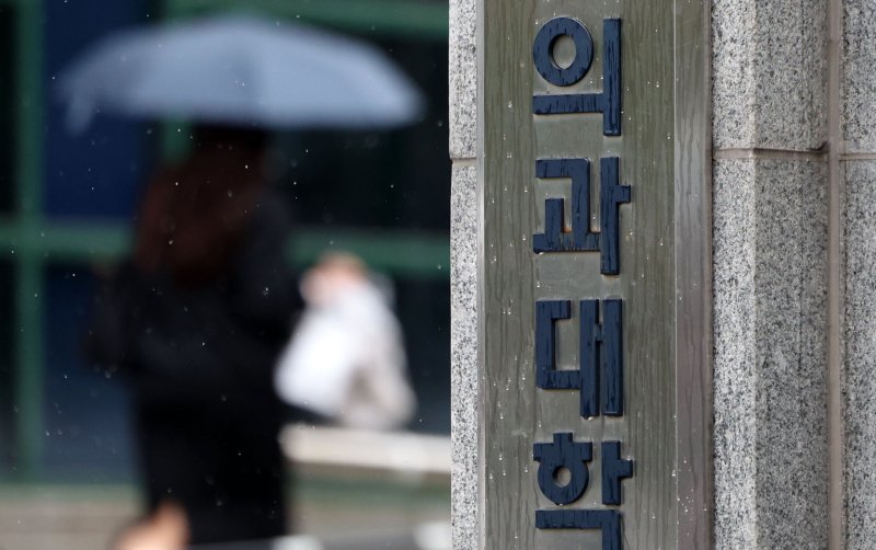 [서울=뉴시스] 김선웅 기자 = 교육부가 전국 40곳 의과대학 유급·제적 현황 조사를 마감하고 9일 전체 유급 규모를 발표했다. 발표에 따르면 의대생 1만9475명 중 8305명이 유급, 46명이 제적 처리됐다.이날 서울 소재 의과대학 앞에서 한 시민이 길을 걷고 있다. 2025.05.09. mangusta@newsis.com