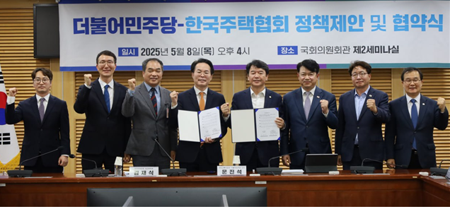 지난 8일 서울 여의도 국회 의원회관 제2세미나실에서 열린 '더불어민주당-한국주택협회 정책제안 및 협약식'에서 김재식 한국주택협회 상근부회장(왼쪽 네번째)과 더불어민주당 문진석 의원(왼쪽 다섯번째)이 기념 촬영을 하고 있다. 한국주택협회 제공