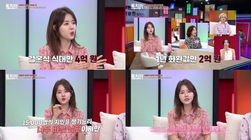 이하정 "정준호 마당발, 결혼식 하객 5천 명…식대만 4억"