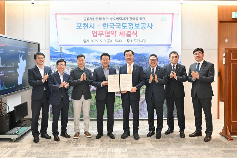 9일 포천시청에서 열린 한국국토정보공사(LX공사)와 포천시의 업무협약 체결식에서 참석자들이 기념 촬영을 하고 있다. LX공사 제공