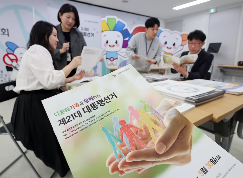 8일 서울 종로구 창경궁로 서울시선거관리위원회에서 관계자들이 제21대 대통령 선거 홍보인쇄물을 점검하고 있다. (사진은 기사 내용과 무관함) 2025.5.8/뉴스1 ⓒ News1 김진환 기자