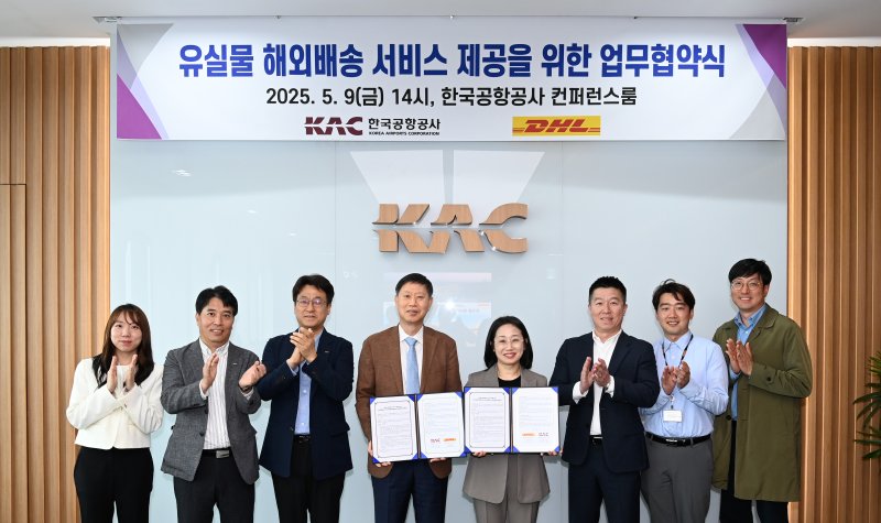 [서울=뉴시스] 손종하 한국공항공사 운영본부장(왼쪽에서 네번째), 권경미 DHL코리아 커머셜 본부장(오른쪽에서 네번째)이 협약을 체결하고 관계자들과 기념사진을 촬영하고 있다. 2025.05.09. (사진=한국공항공사 제공) photo@newsis.com *재판매 및 DB 금지