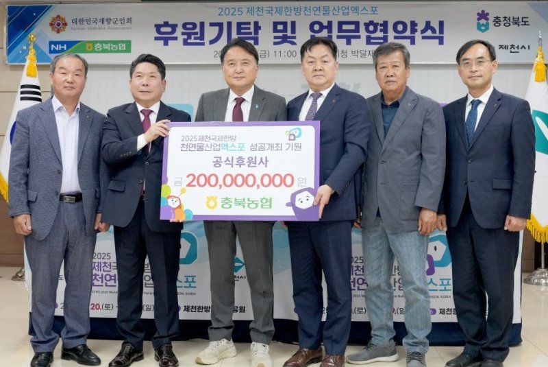 왼쪽부터 이명섭 이사 조합장, 김창규 시장, 김영환 지사, 임세빈 본부장, 류승인 대의원 조합장, 김재선 지부장.(충북농협 제공)