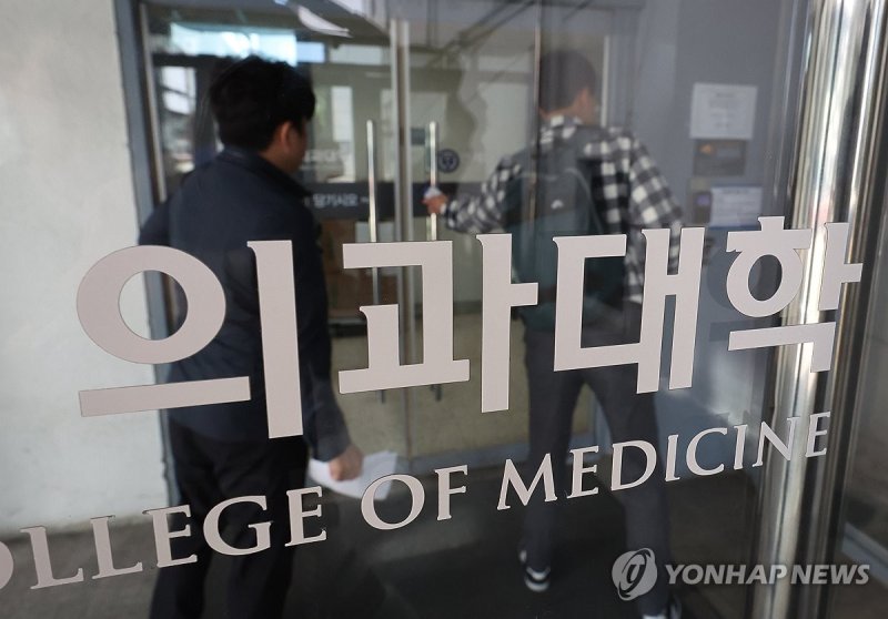 '의대 정상화는 언제쯤?' (출처=연합뉴스)