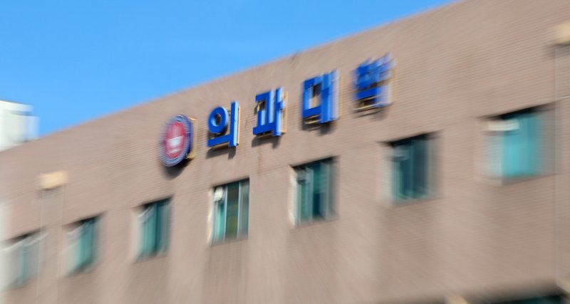 전북자치도 전주시 전북대학교 의과대학의 모습. 2024.4.8/뉴스1 ⓒ News1 유경석 기자