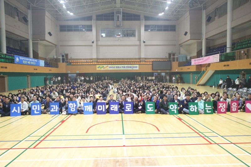 정읍시는 9일 국민체육센터에서 공직자들의 새로운 도약과 화합을 다지는 ‘정읍시 직원 한마음대회’를 개최했다.(정읍시 제공, 재판매 및 DB금지)