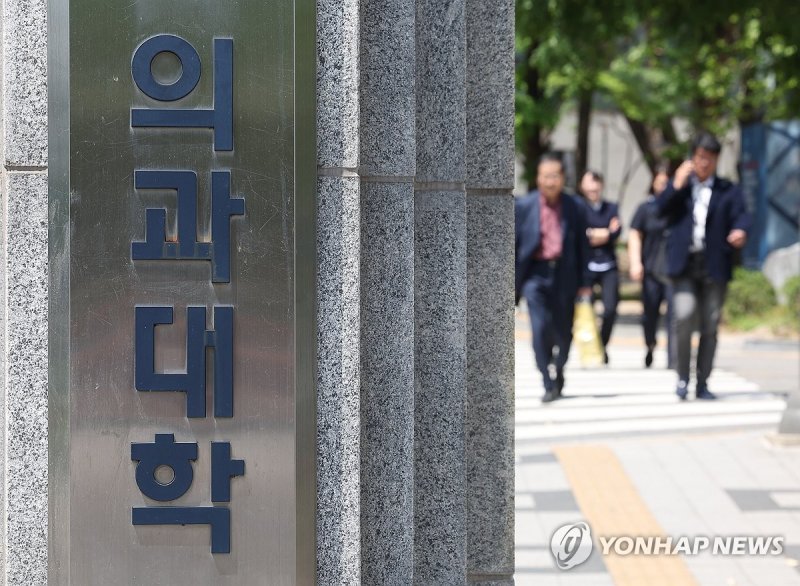 '의대 상황은?' (출처=연합뉴스)