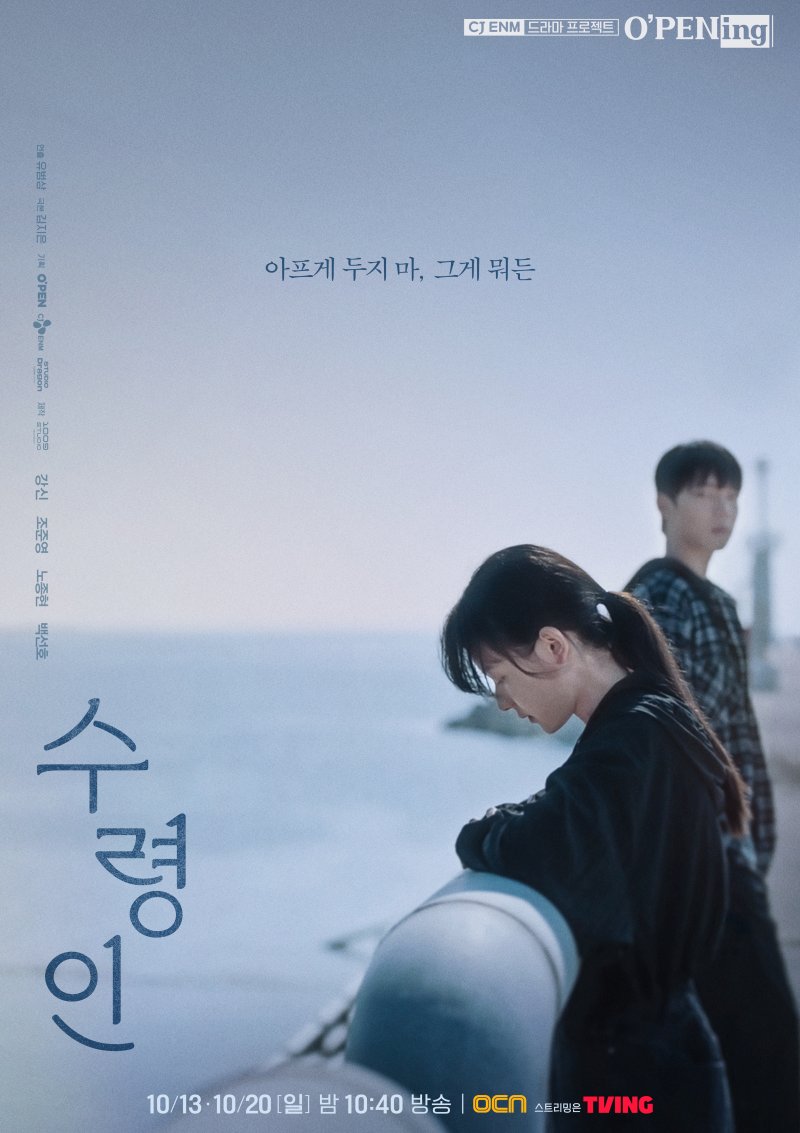 유범상 감독, 단막극 '수령인'으로 휴스턴 국제영화제 백금상 수상