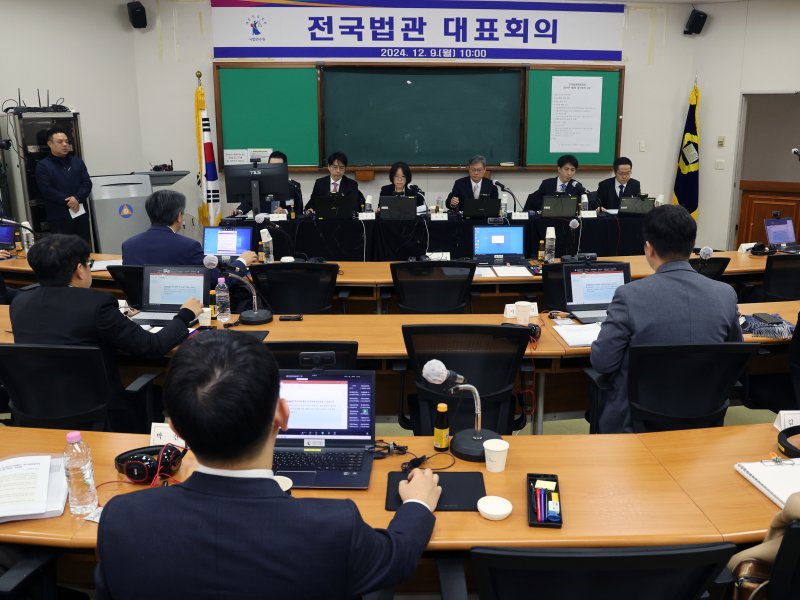 9일 오전 경기 고양시 일산동구 사법연수원에서 열린 전국법관 하반기 정기회의에서 참석자들이 회의 준비를 하고 있다. 이날 회의에서는 법원장 추천제와 구속영장 단계의 조건부 석방제 등을 논의할 예정이다. 2024.12.9/뉴스1 ⓒ News1 황기선 기자