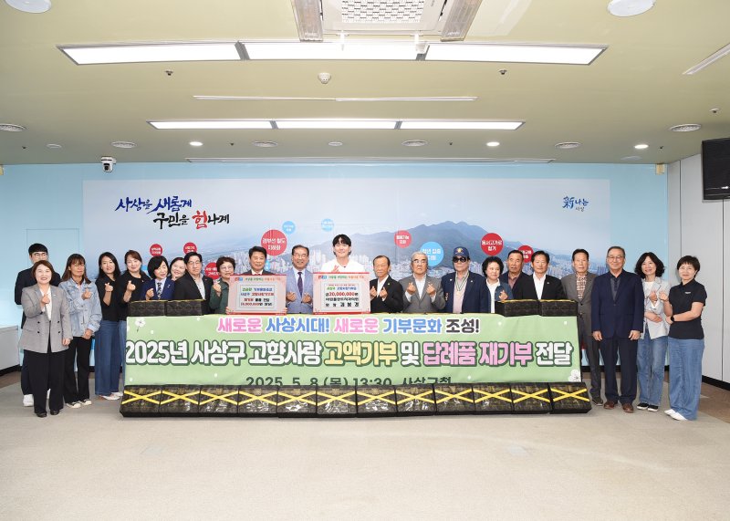 8일 부산 사상구청에서 열린 2025 고향사랑 고액기부 및 답례품 재기부 전달식에서 참가자들이 기념사진을 찍고 있다.(사상구 제공. 재판매 및 DB 금지)