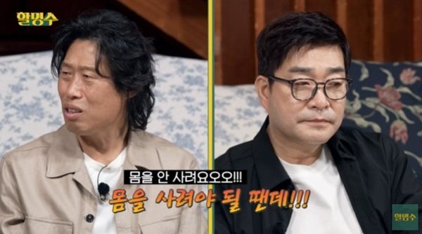 유튜브 채널 '할명수' 캡처