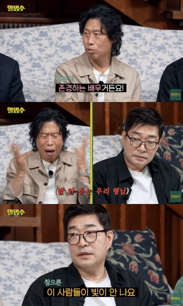 유튜브 채널 '할명수' 캡처