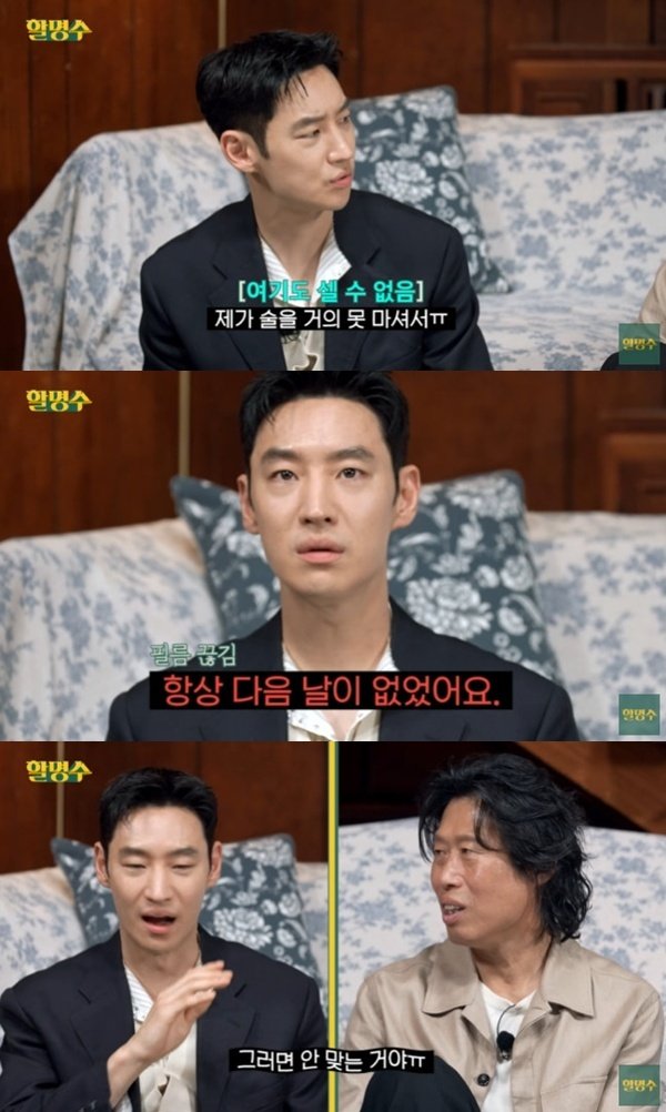 이제훈 "소주 한 병 원샷하고 3일 앓아누워…술 못 마셔"