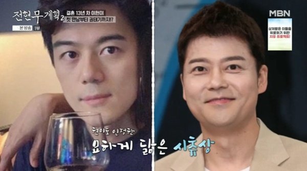 이현이, 남편 '전현무 닮은꼴' 인정…"시츄 계열"