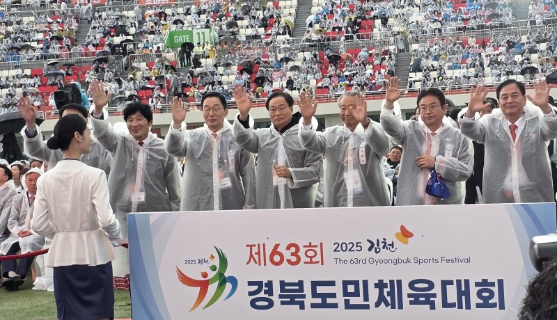 9일 오후 경북 김천종합운동장에서 열린 제63회 경북도민체전 개회식에서 각 시·군 선수단이 입장하자 이철우 경북지사와 배낙호 김천시장 등 내빈들이 손을 흔들고 있다. 2025.5.9/뉴스1 ⓒ News1 정우용 기자