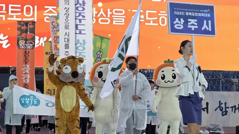 9일 오후 경북 김천종합운동장에서 열린 제63회 경북도민체전 개회식에서 상주시 선수단이 입장하고 있다. 2025.5.9/뉴스1 ⓒ News1 정우용 기자