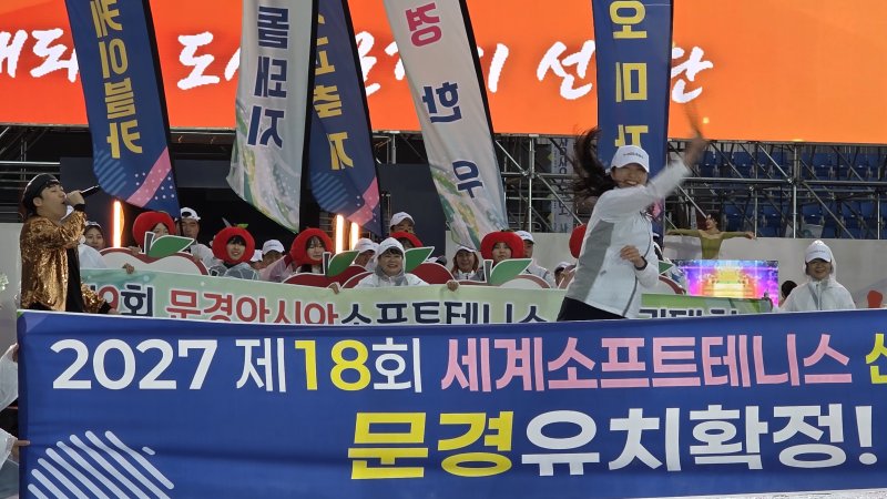 9일 오후 경북 김천종합운동장에서 열린 제63회 경북도민체전 개회식에서 문경시 선수단이 입장하고 있다. 2025.5.9/뉴스1 ⓒ News1 정우용 기자
