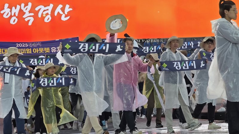9일 오후 경북 김천종합운동장에서 열린 제63회 경북도민체전 개회식에서 경산시 선수단이 입장하고 있다. 2025.5.9/뉴스1 ⓒ News1 정우용 기자