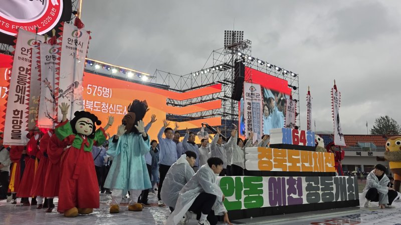 9일 오후 경북 김천종합운동장에서 열린 제63회 경북도민체전 개회식에서 안동시와 예천군 선수단이 동시 입장하고 있다. 2025.5.9/뉴스1 ⓒ News1 정우용 기자