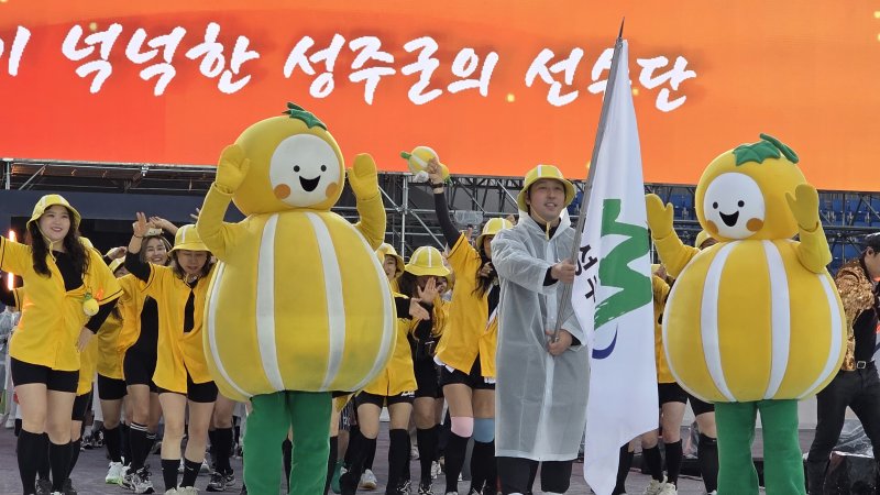 9일 오후 경북 김천종합운동장에서 열린 제63회 경북도민체전 개회식에서 성주군 선수단이 입장하고 있다. 2025.5.9/뉴스1 ⓒ News1 정우용 기자